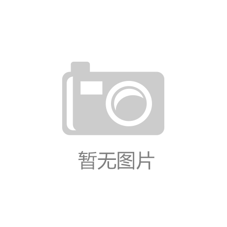 新闻简讯家电智慧生|凯发体育娱乐开户活频道_天极网